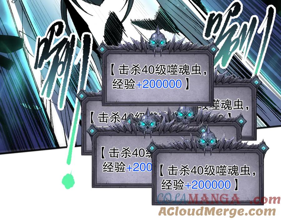 死灵法师！我即是天灾 第097话 无物不食！ 第133页