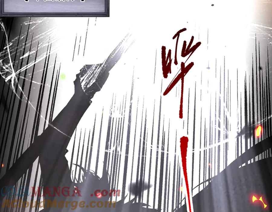 死灵法师！我即是天灾 第097话 无物不食！ 第125页