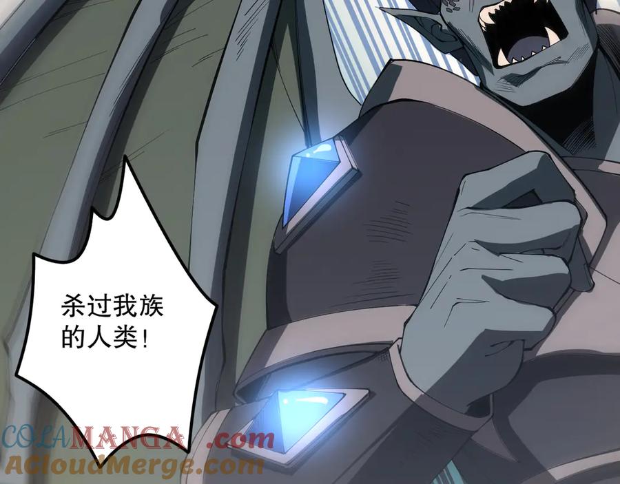 死灵法师！我即是天灾 第097话 无物不食！ 第13页