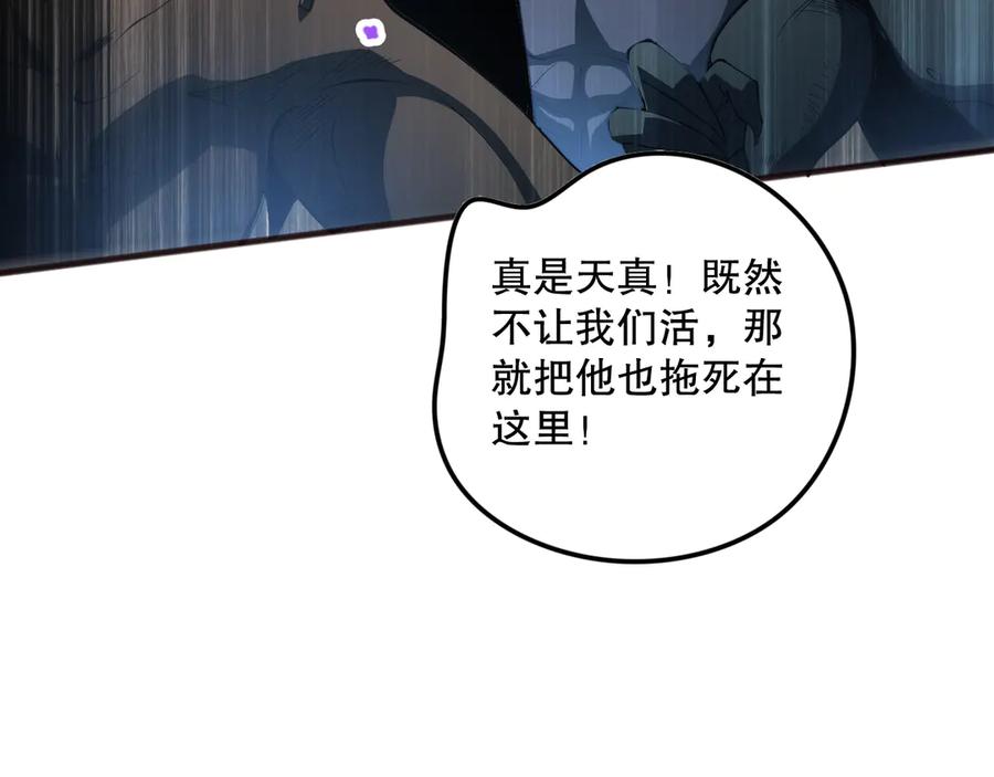 死灵法师！我即是天灾 第097话 无物不食！ 第100页