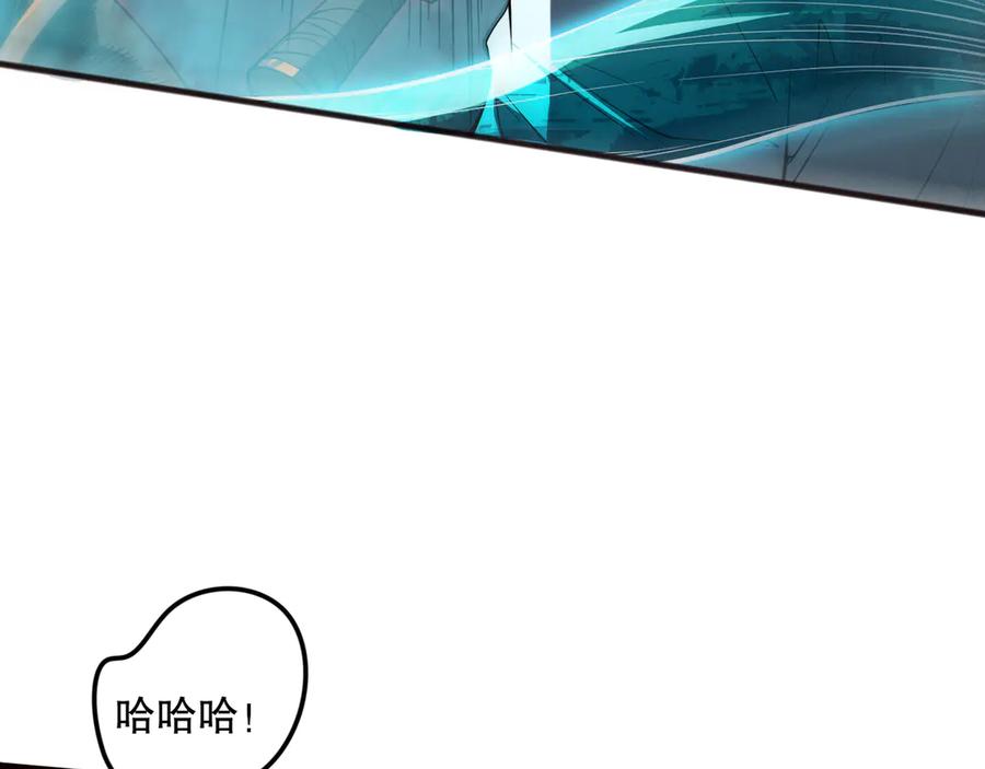 死灵法师！我即是天灾 第097话 无物不食！ 第106页
