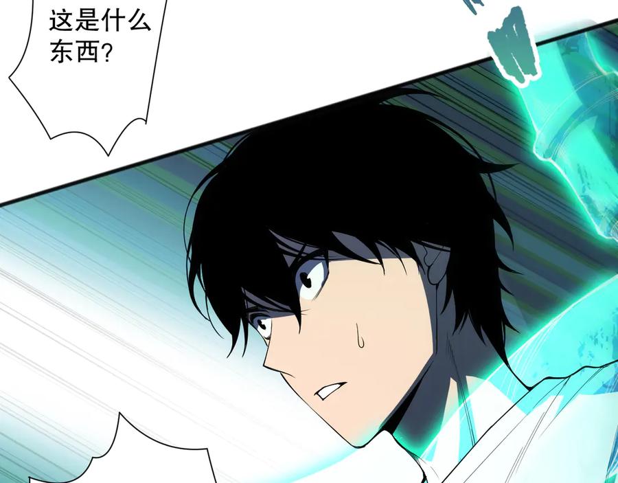 死灵法师！我即是天灾 第097话 无物不食！ 第24页