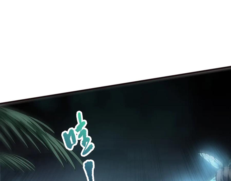 死灵法师！我即是天灾 第097话 无物不食！ 第96页