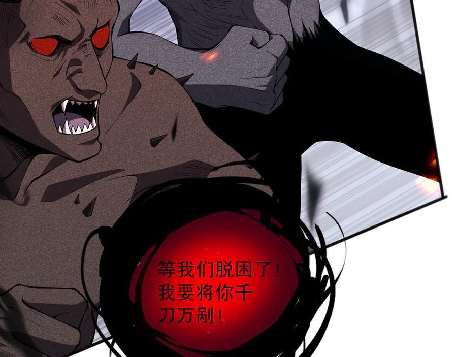 死灵法师！我即是天灾 第097话 无物不食！ 第54页