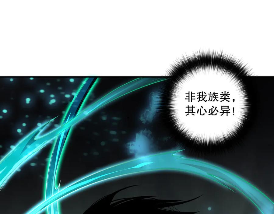 死灵法师！我即是天灾 第097话 无物不食！ 第35页