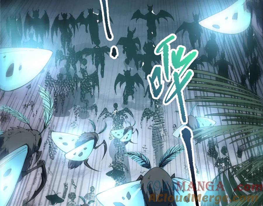 死灵法师！我即是天灾 第097话 无物不食！ 第97页