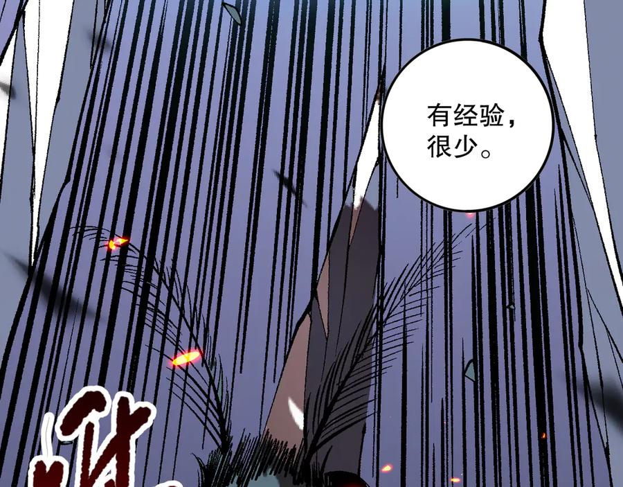死灵法师！我即是天灾 第097话 无物不食！ 第119页