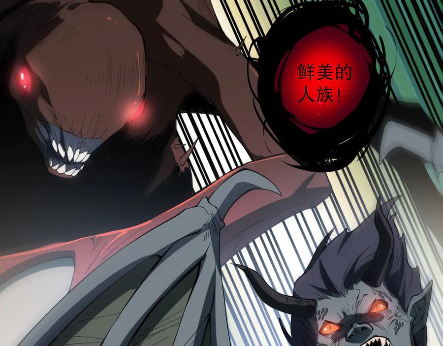 死灵法师！我即是天灾 第097话 无物不食！ 第12页