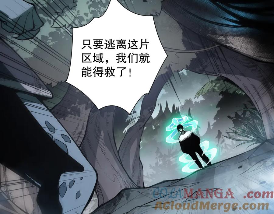 死灵法师！我即是天灾 第097话 无物不食！ 第33页