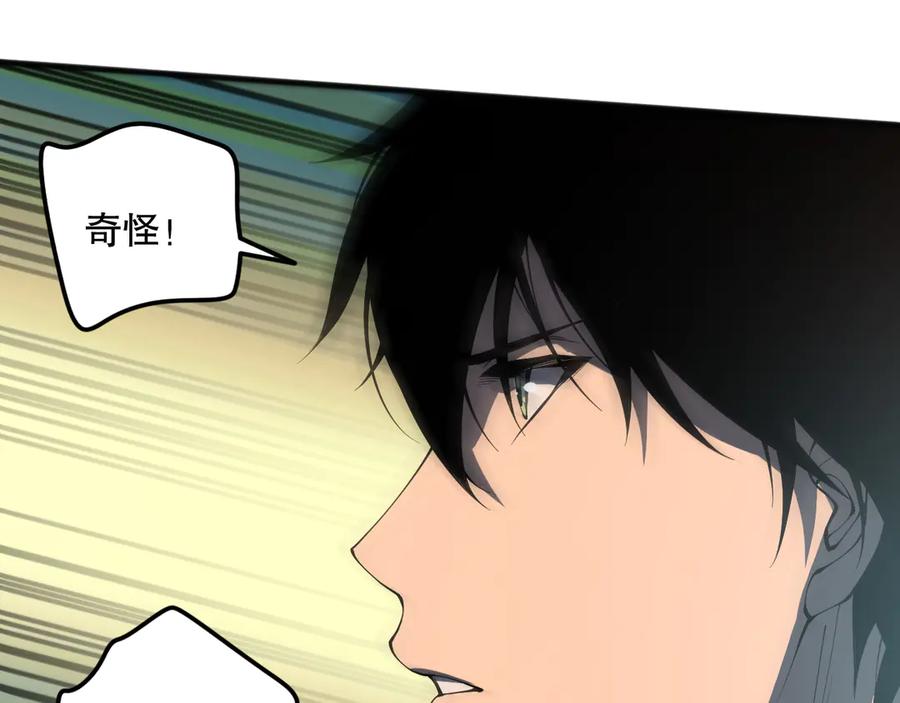 死灵法师！我即是天灾 第097话 无物不食！ 第15页