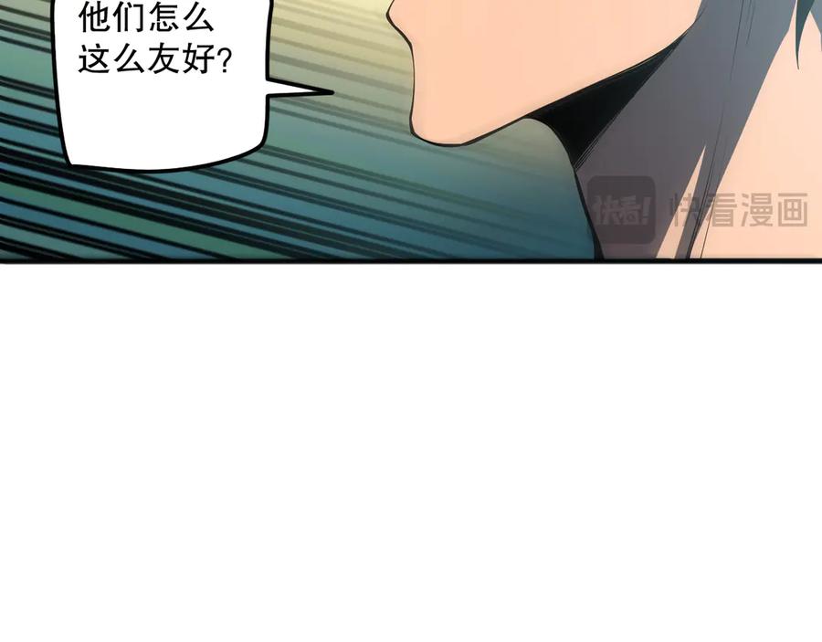 死灵法师！我即是天灾 第097话 无物不食！ 第16页