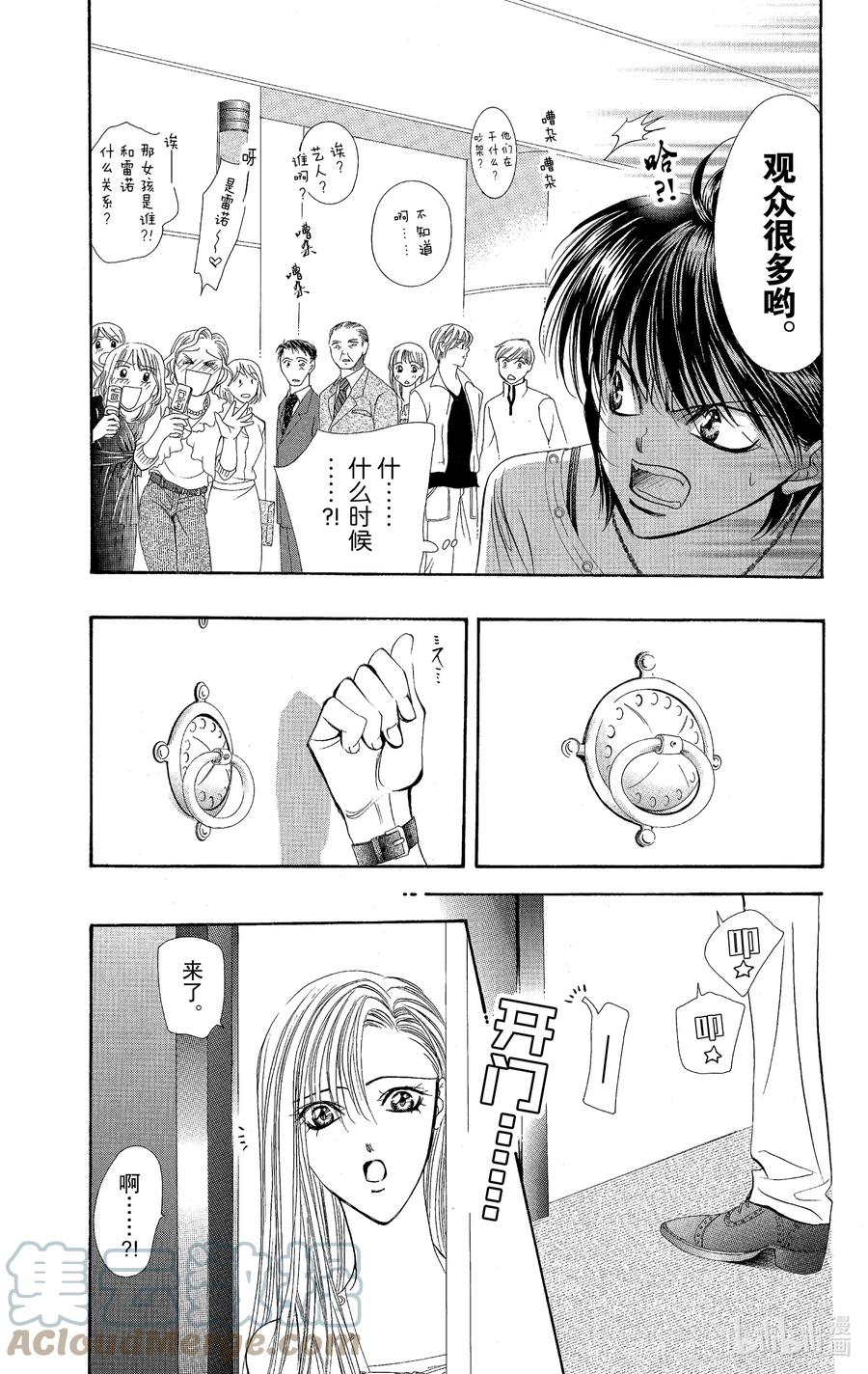 SKIP·BEAT！ (华丽的挑战) 98 突如其来的爱情故事—终曲⑤— 第13页