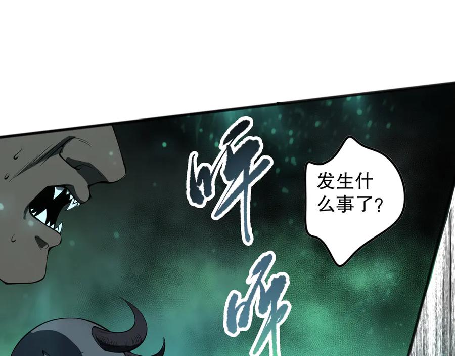 死灵法师！我即是天灾 第097话 无物不食！ 第134页