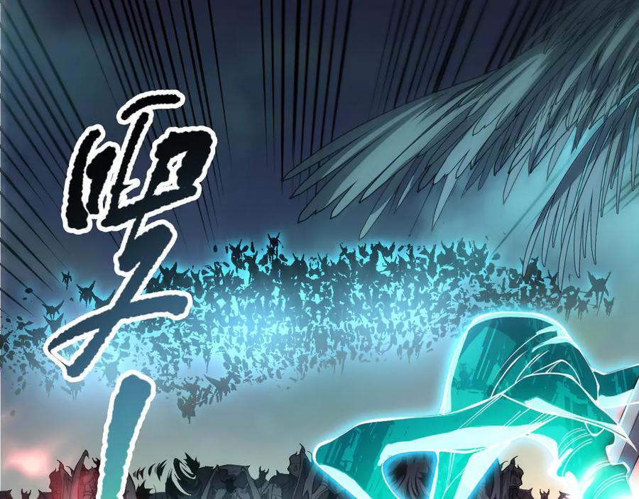 死灵法师！我即是天灾 第097话 无物不食！ 第103页