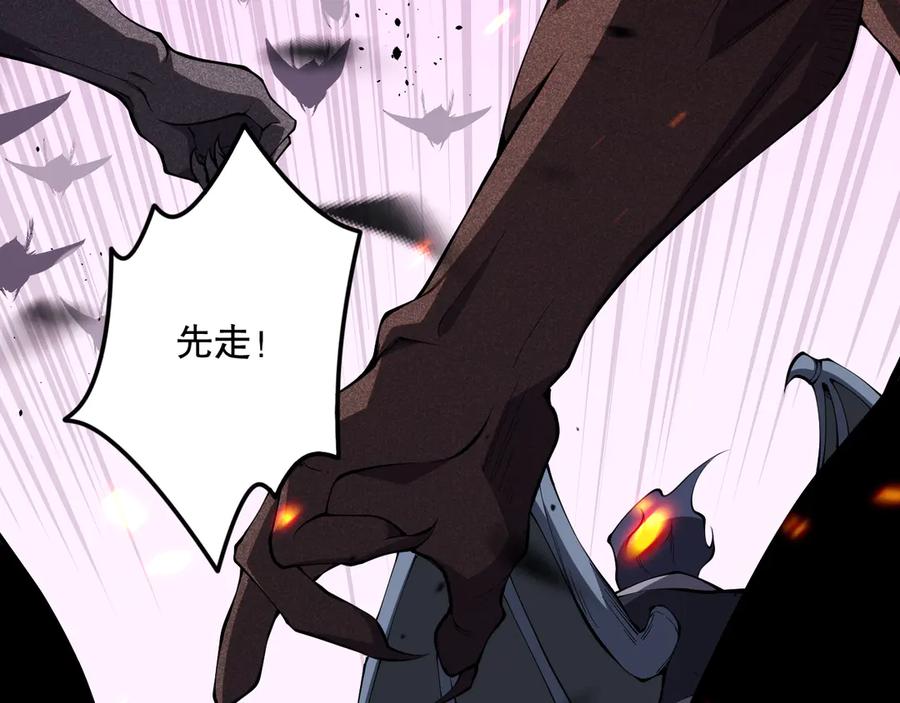 死灵法师！我即是天灾 第097话 无物不食！ 第58页