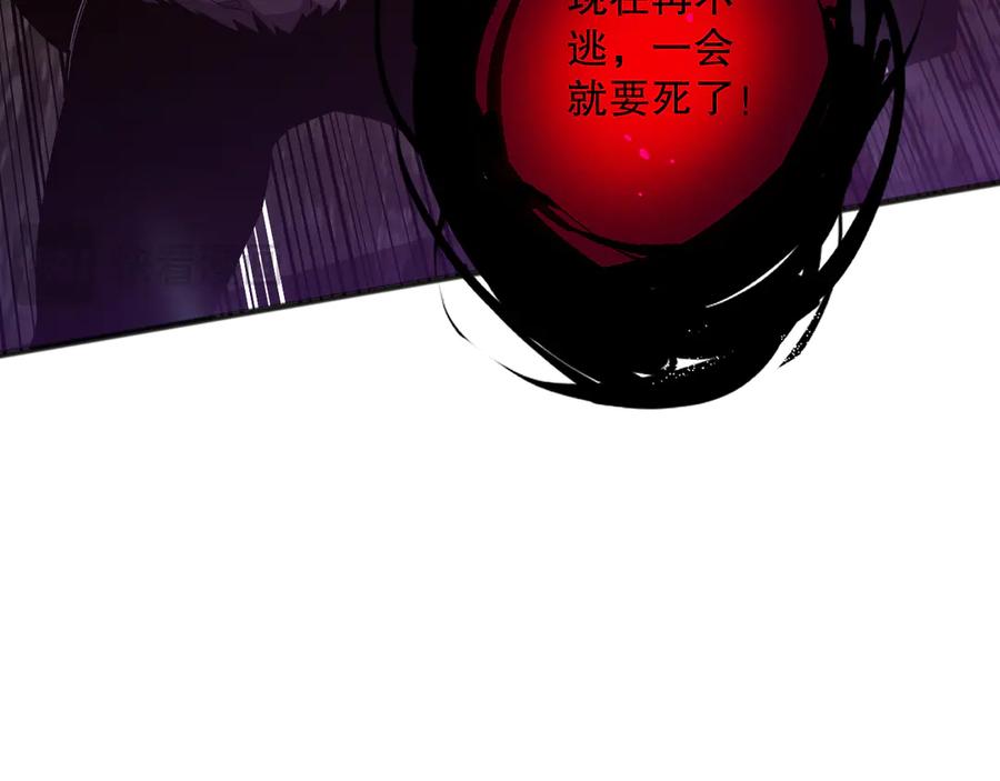 死灵法师！我即是天灾 第097话 无物不食！ 第86页
