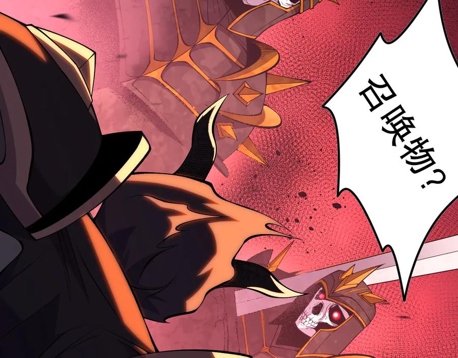 死灵法师！我即是天灾 第097话 无物不食！ 第71页