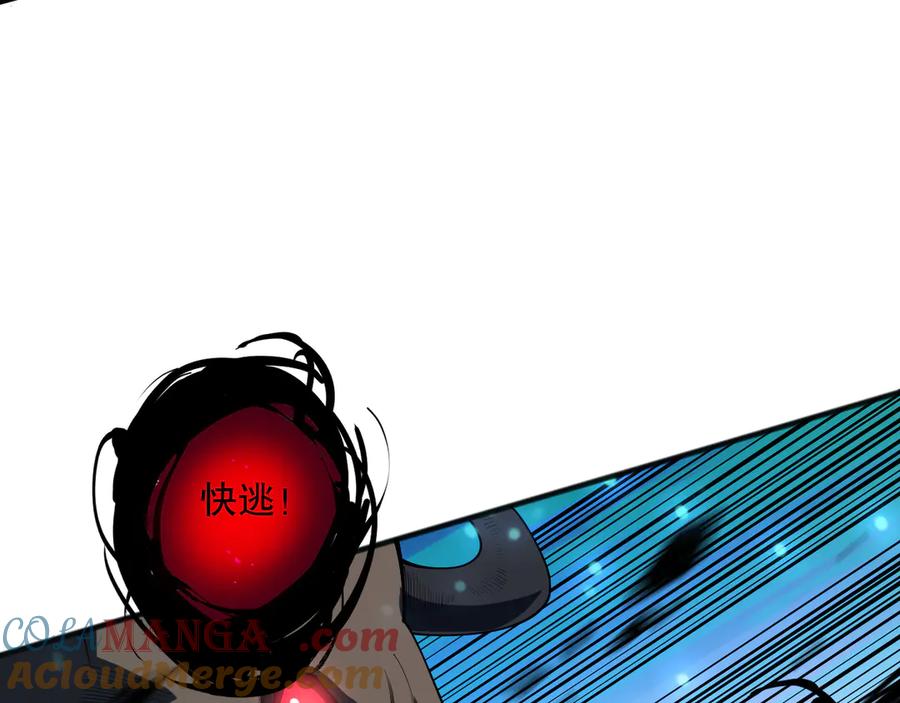 死灵法师！我即是天灾 第097话 无物不食！ 第41页