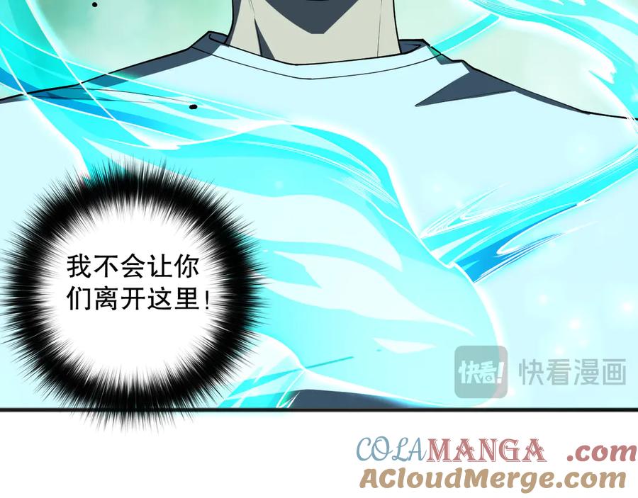 死灵法师！我即是天灾 第097话 无物不食！ 第37页