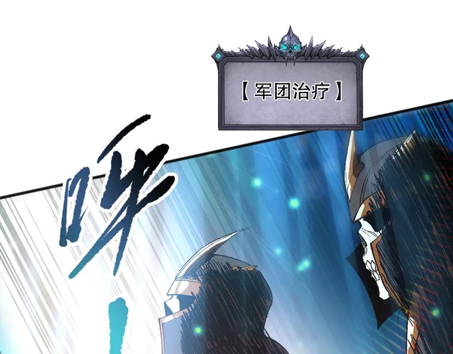 死灵法师！我即是天灾 第098话 虫王暴怒！ 第23页