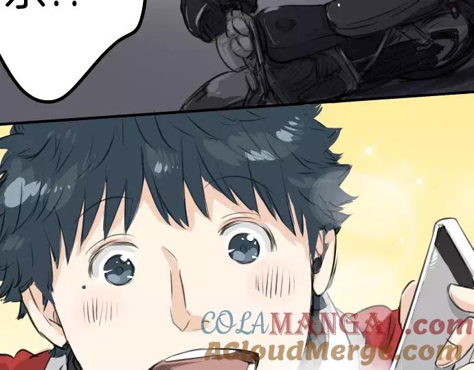 《犬系男子恋爱中》第97话 圣诞大作战（2） 第70页