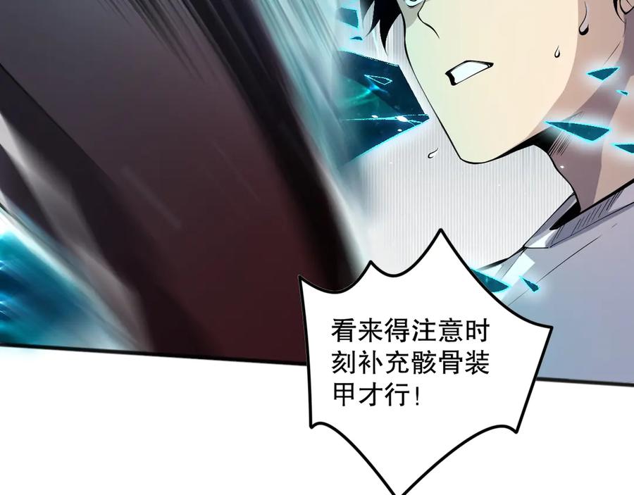 死灵法师！我即是天灾 第098话 虫王暴怒！ 第60页