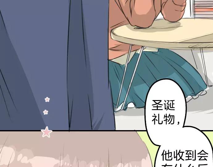 《犬系男子恋爱中》第97话 圣诞大作战（2） 第62页