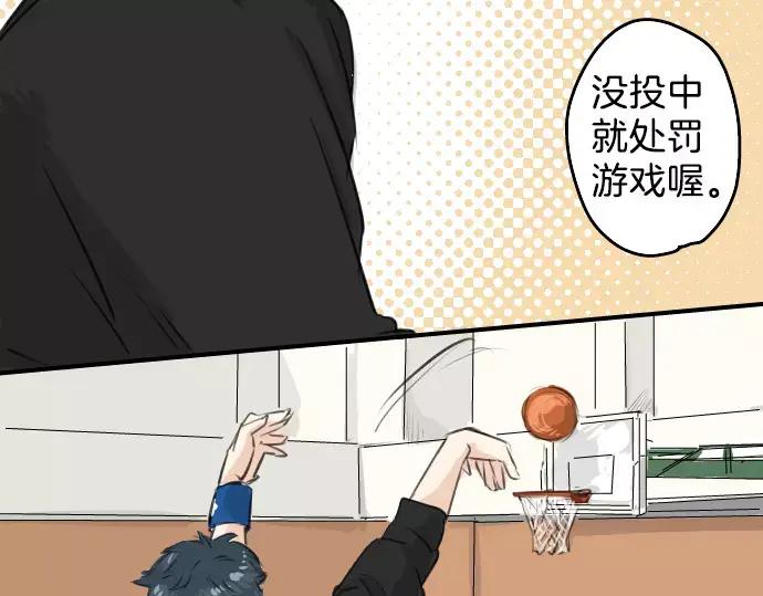 《犬系男子恋爱中》第97话 圣诞大作战（2） 第42页