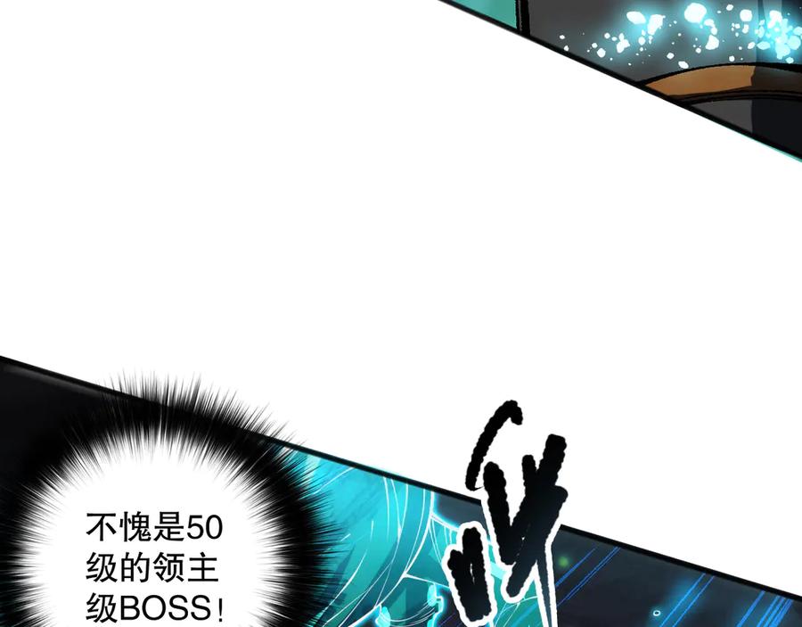 死灵法师！我即是天灾 第098话 虫王暴怒！ 第27页