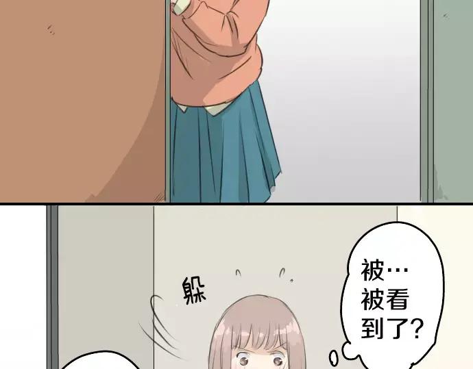 《犬系男子恋爱中》第97话 圣诞大作战（2） 第51页