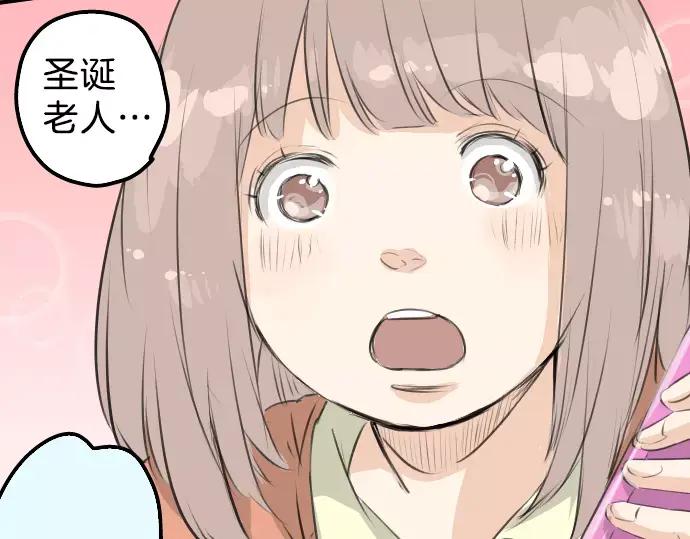 《犬系男子恋爱中》第97话 圣诞大作战（2） 第72页