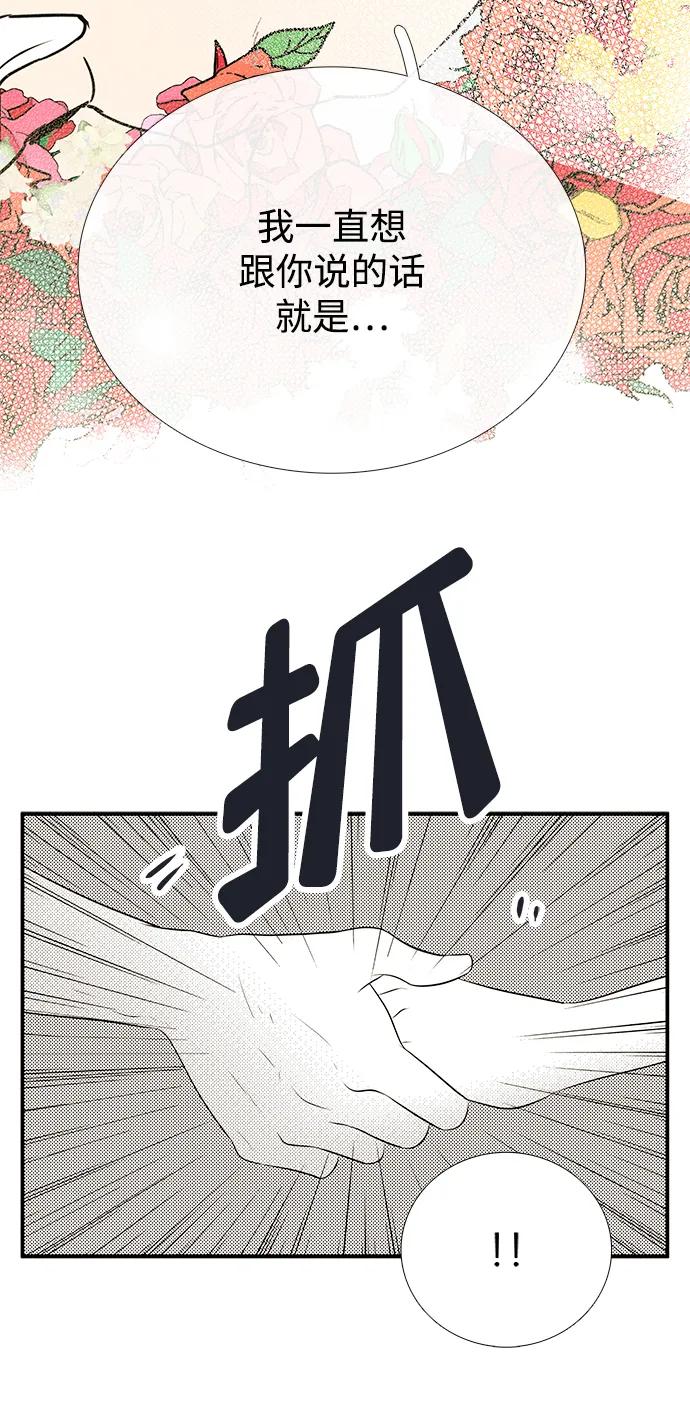 世纪末青苹果补习班 - 第99话 - 第104张图