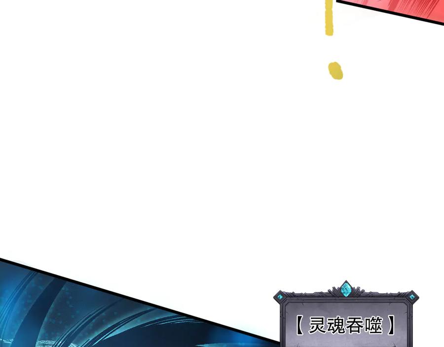 死灵法师！我即是天灾 第098话 虫王暴怒！ 第74页