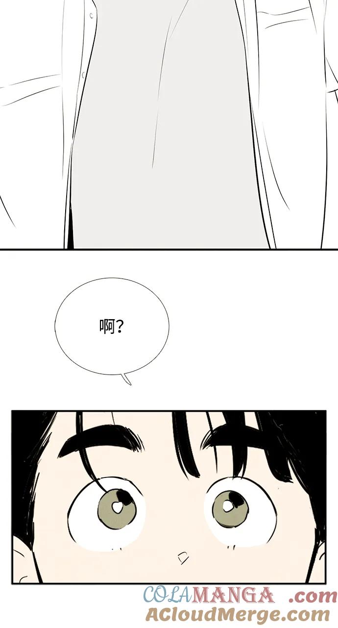 世纪末青苹果补习班 - 第99话 - 第101张图