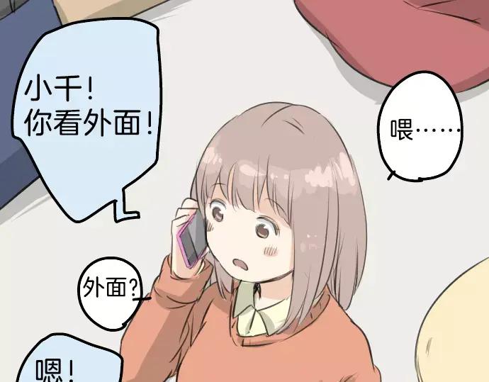 《犬系男子恋爱中》第97话 圣诞大作战（2） 第65页