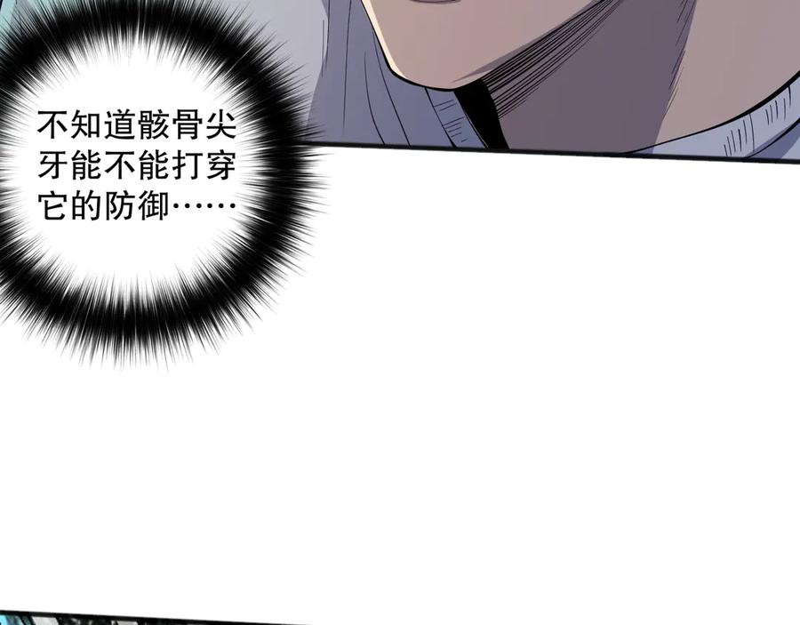 死灵法师！我即是天灾 第098话 虫王暴怒！ 第55页