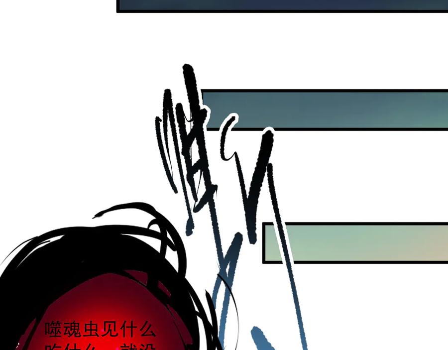 死灵法师！我即是天灾 第098话 虫王暴怒！ 第44页