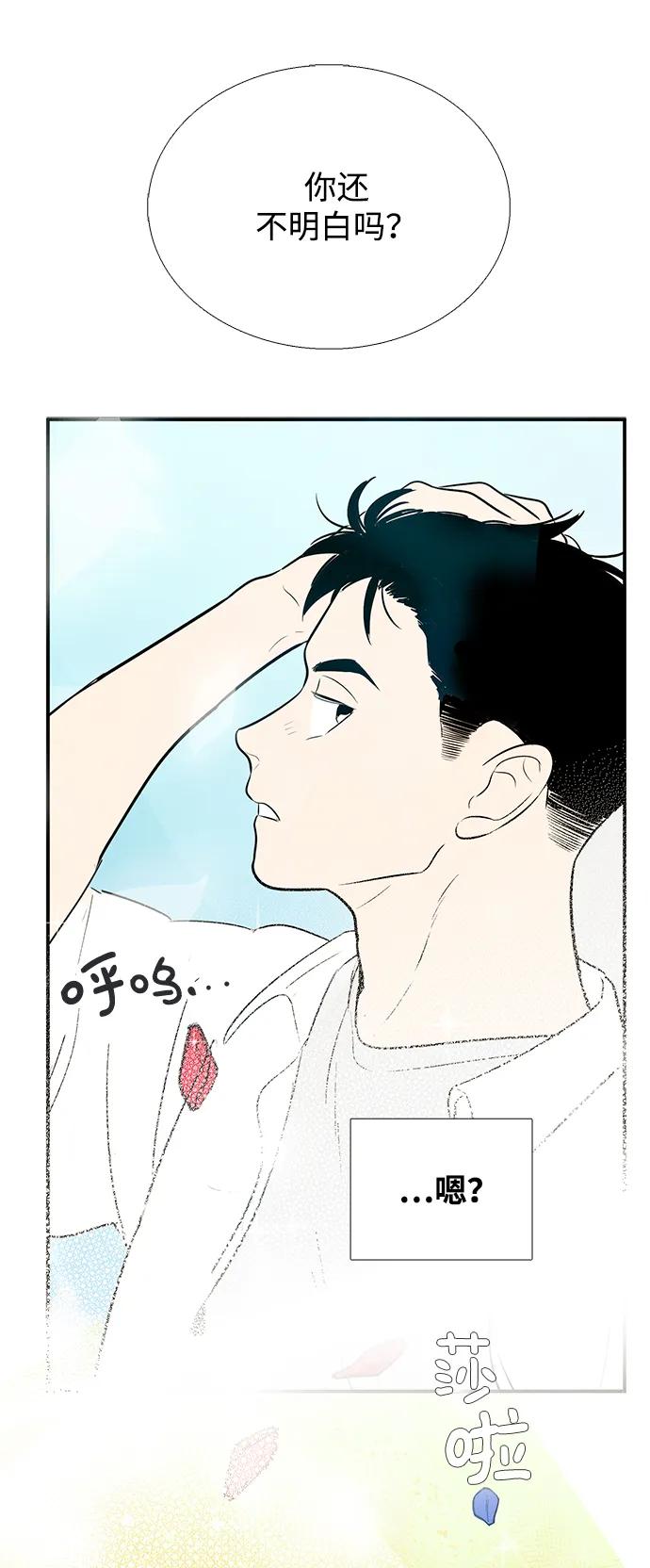 世纪末青苹果补习班 - 第99话 - 第102张图