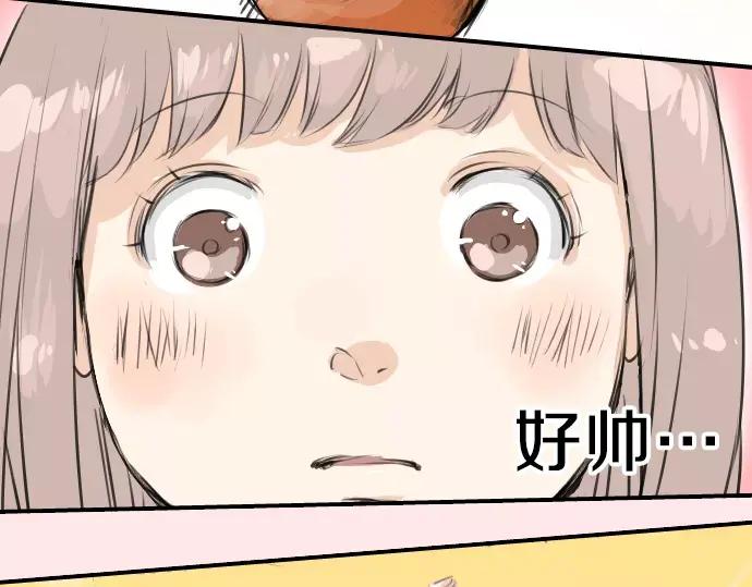 《犬系男子恋爱中》第97话 圣诞大作战（2） 第45页