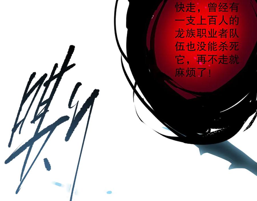 死灵法师！我即是天灾 第098话 虫王暴怒！ 第47页