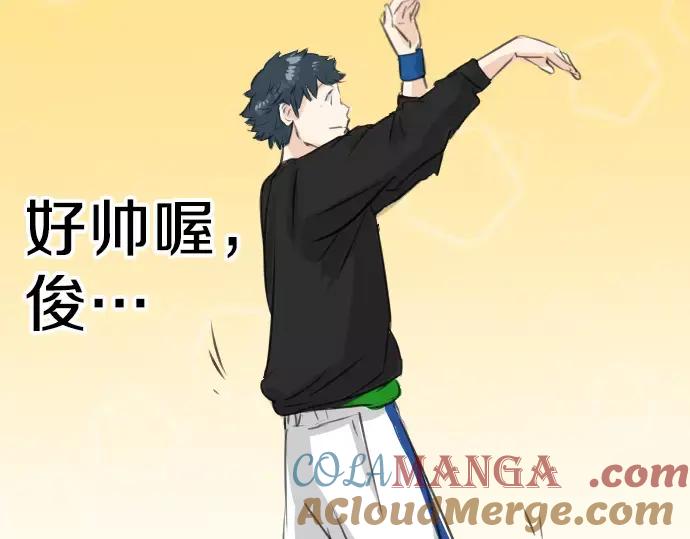 《犬系男子恋爱中》第97话 圣诞大作战（2） 第46页