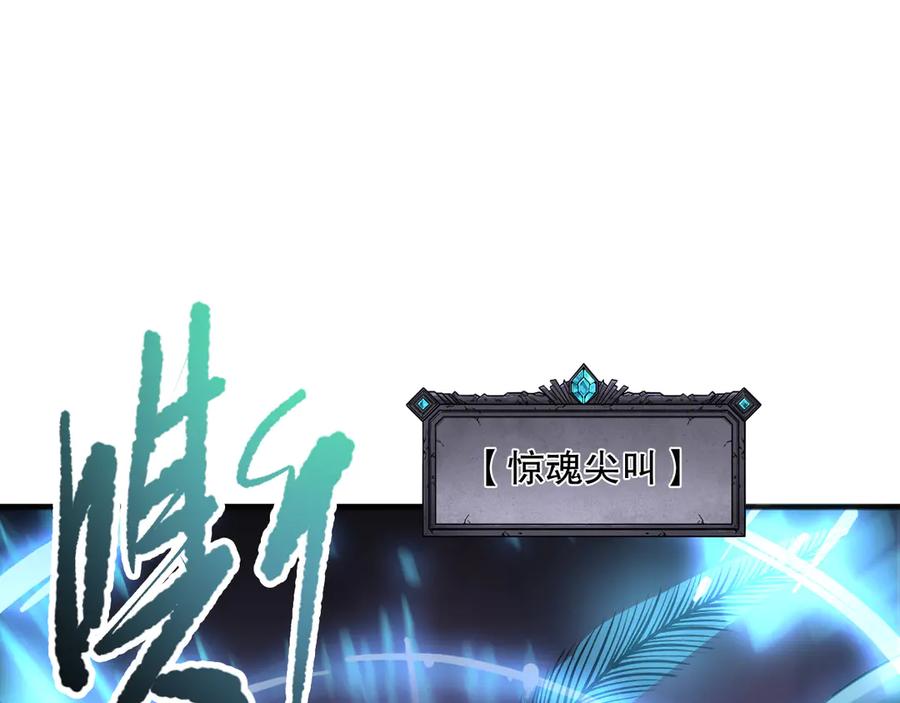 死灵法师！我即是天灾 第098话 虫王暴怒！ 第12页