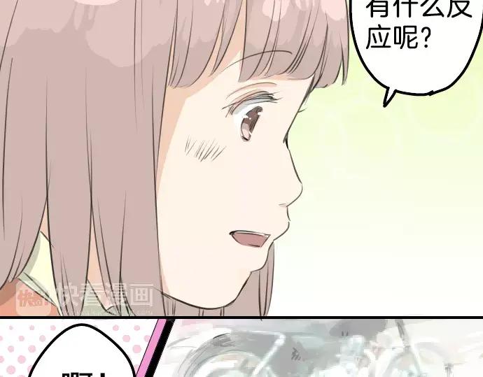 《犬系男子恋爱中》第97话 圣诞大作战（2） 第63页
