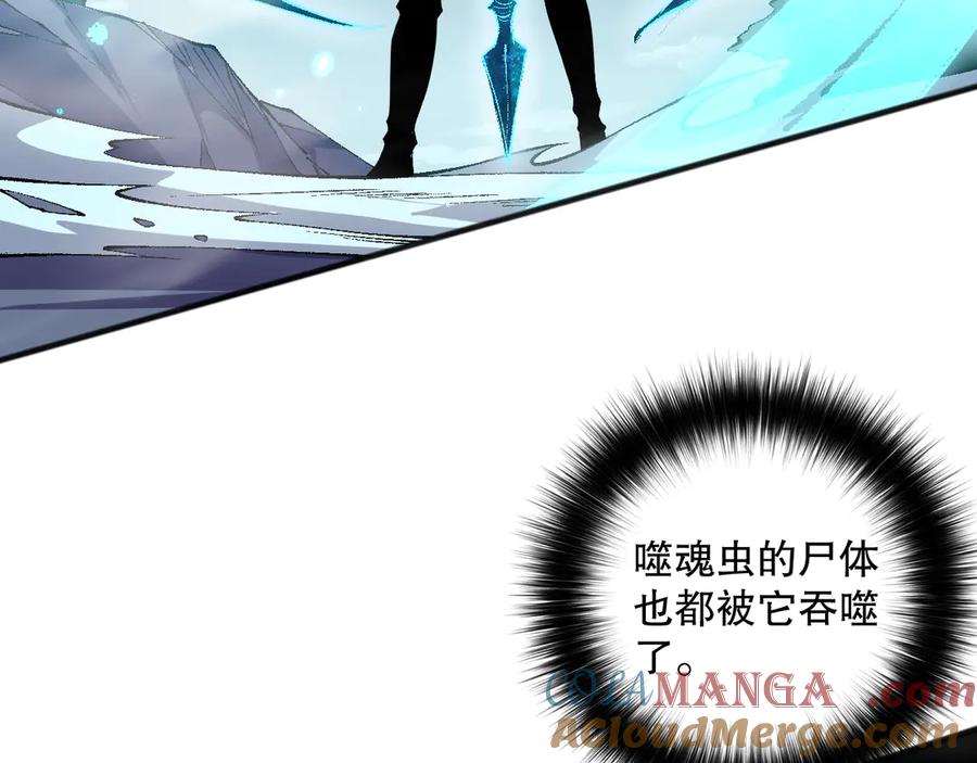 死灵法师！我即是天灾 第098话 虫王暴怒！ 第53页