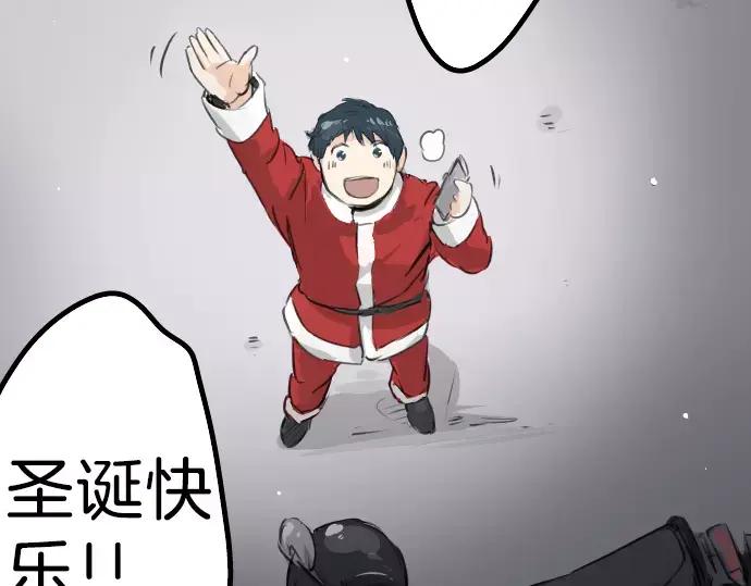 《犬系男子恋爱中》第97话 圣诞大作战（2） 第69页
