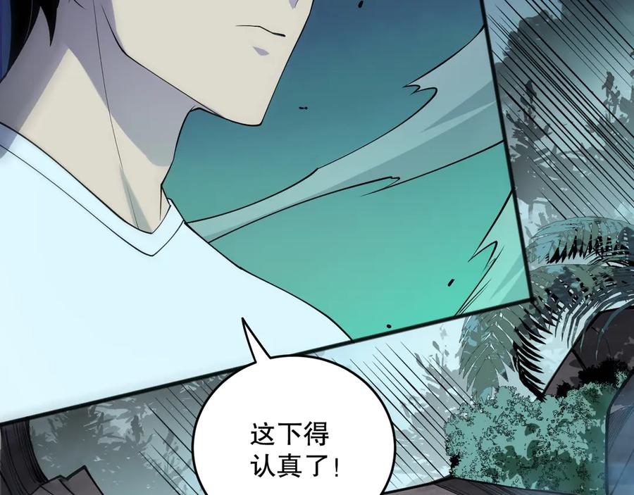 死灵法师！我即是天灾 第098话 虫王暴怒！ 第8页