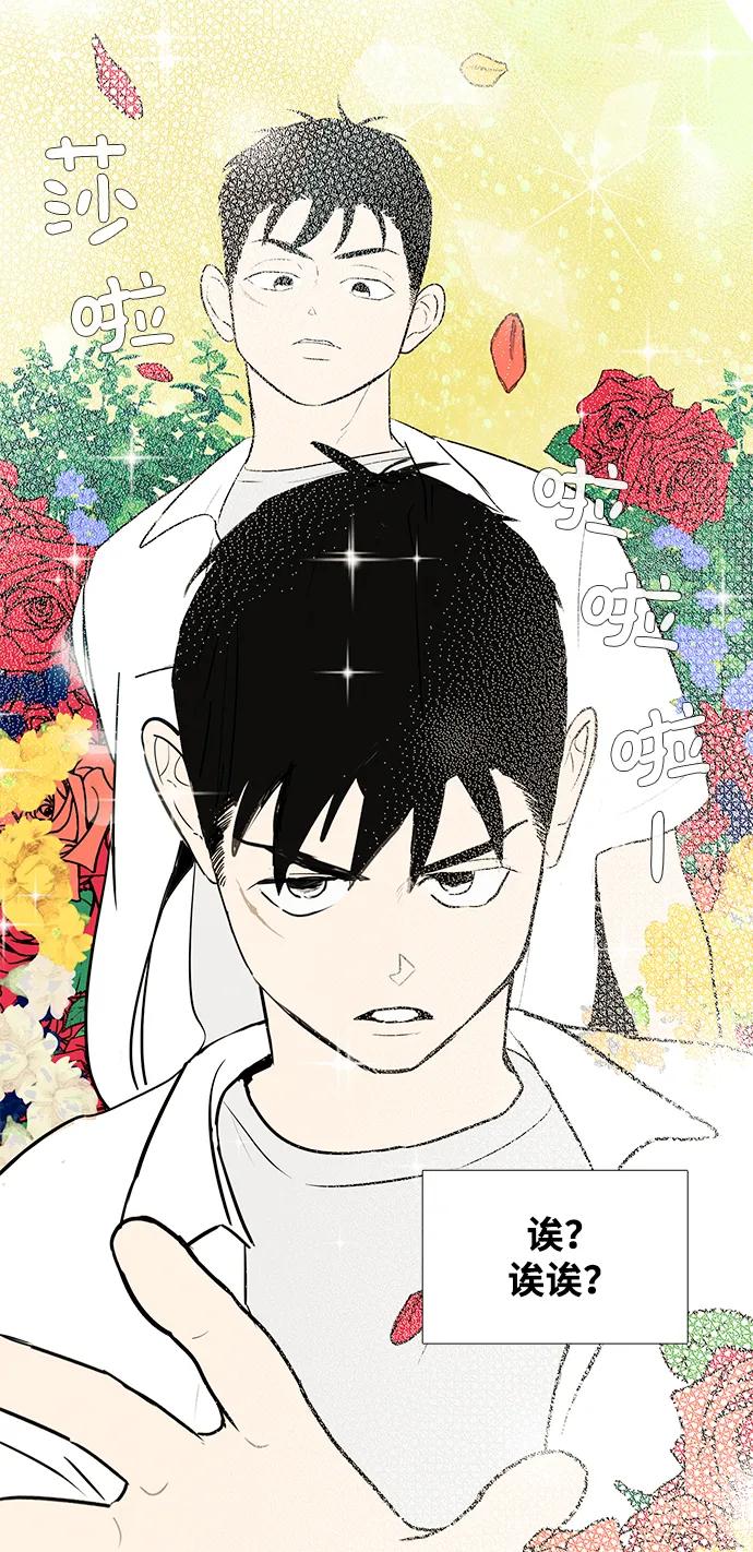 世纪末青苹果补习班 - 第99话 - 第103张图