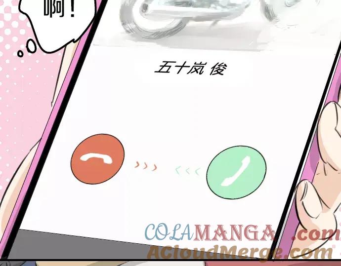 《犬系男子恋爱中》第97话 圣诞大作战（2） 第64页