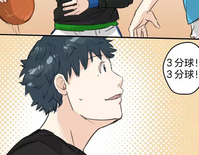 《犬系男子恋爱中》第97话 圣诞大作战（2） 第41页