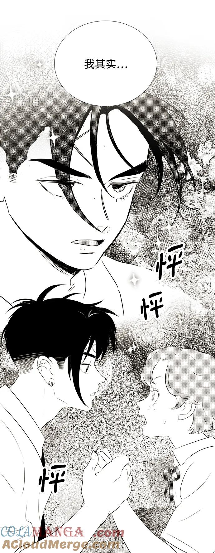 世纪末青苹果补习班 - 第99话 - 第105张图